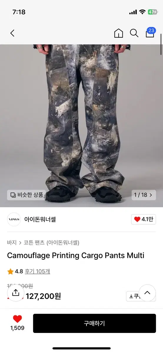 (2)아돈워너셀 카모플라쥬 페인팅 카고 팬츠 Camouflage Prin